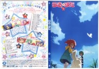 Lucky Star - DVD 07.jpg